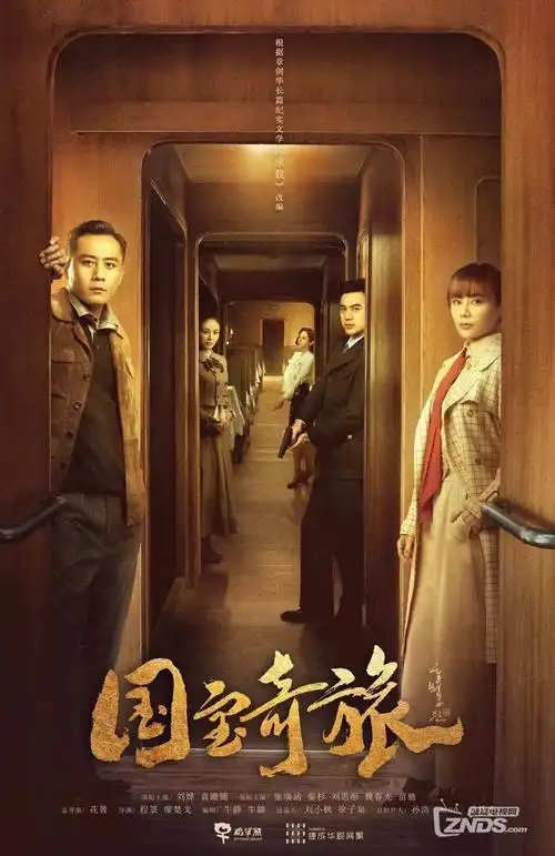 重启的第九年